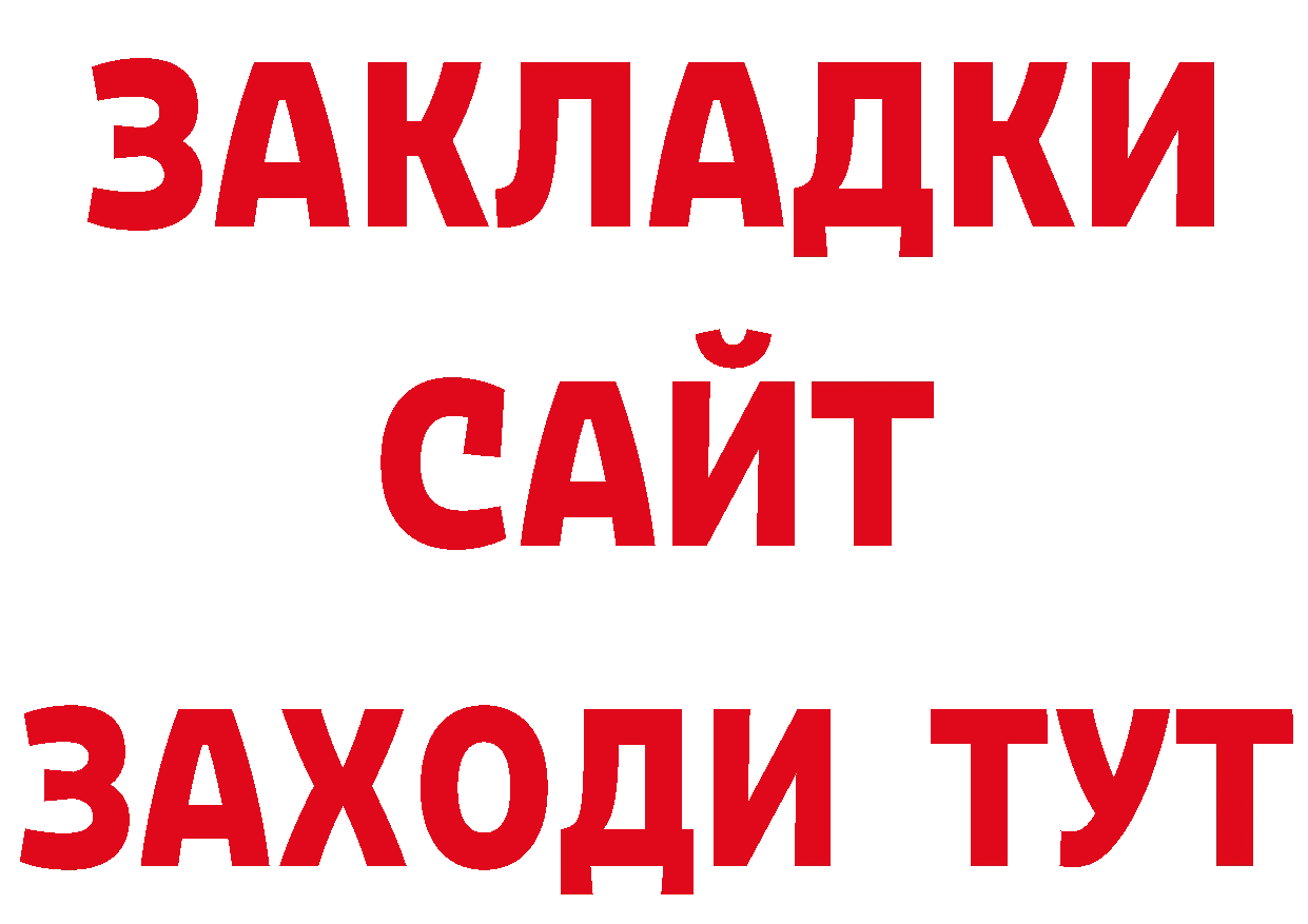 КЕТАМИН VHQ зеркало дарк нет ссылка на мегу Красногорск